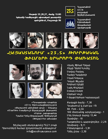 Афиша фестиваля турецких фильмов в Армении -2010
