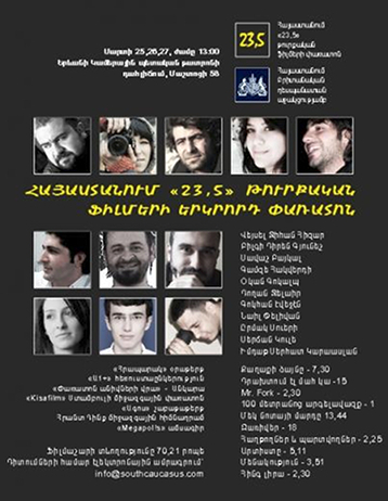 Фестиваль турецких фильмов в Ереване